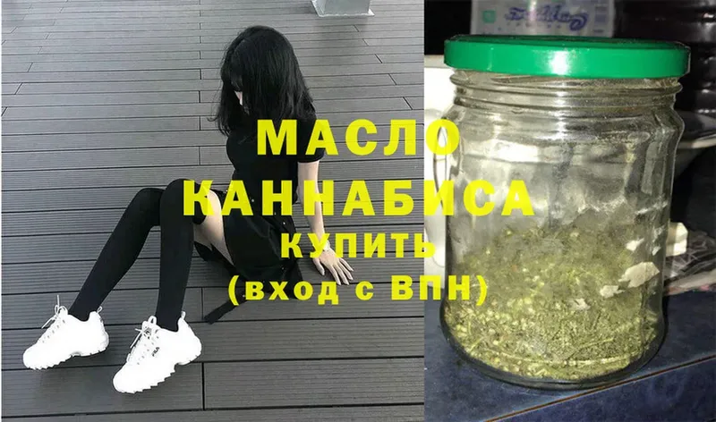 Дистиллят ТГК THC oil  Безенчук 